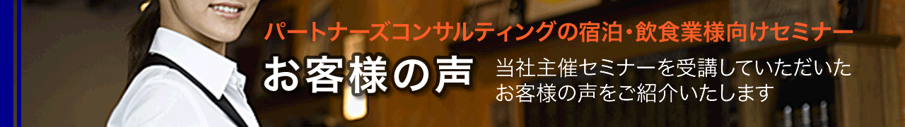 お客様の声へ